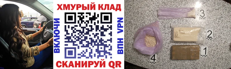 мега зеркало  Покачи  Героин Heroin 