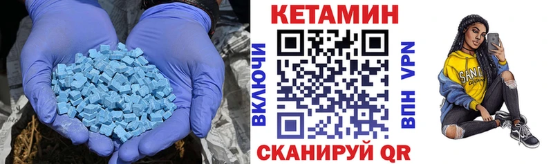 Кетамин VHQ закладка Покачи