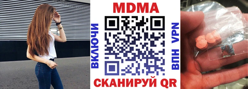 МДМА Molly  Покачи 